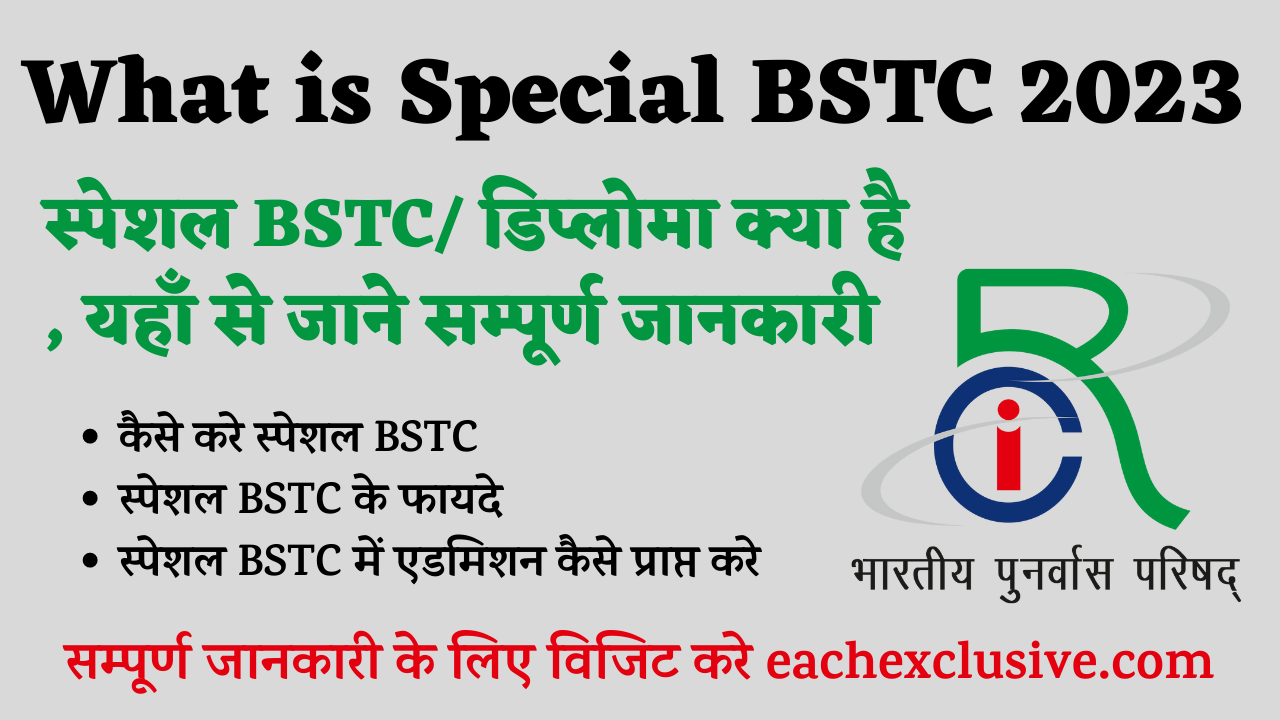 What is Special BSTC