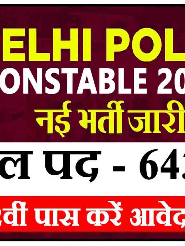 Delhi Police Constable Recruitment 2023