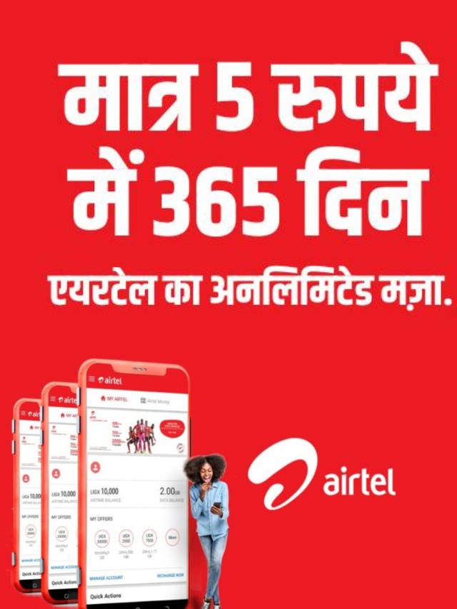 Airtel Best Recharge Plan