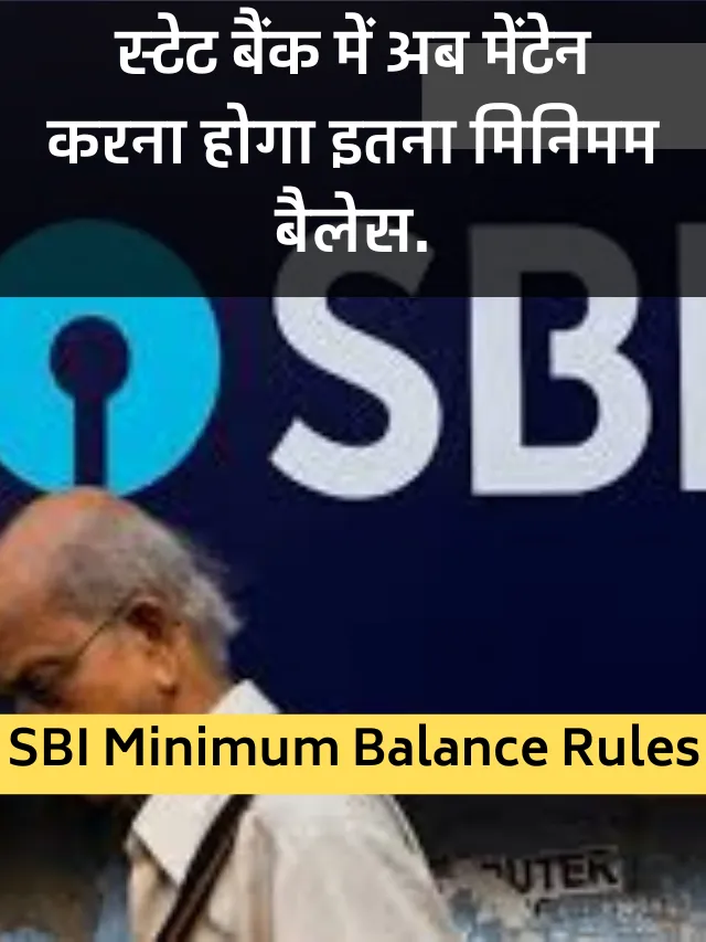 SBI Minimum Balance Rules