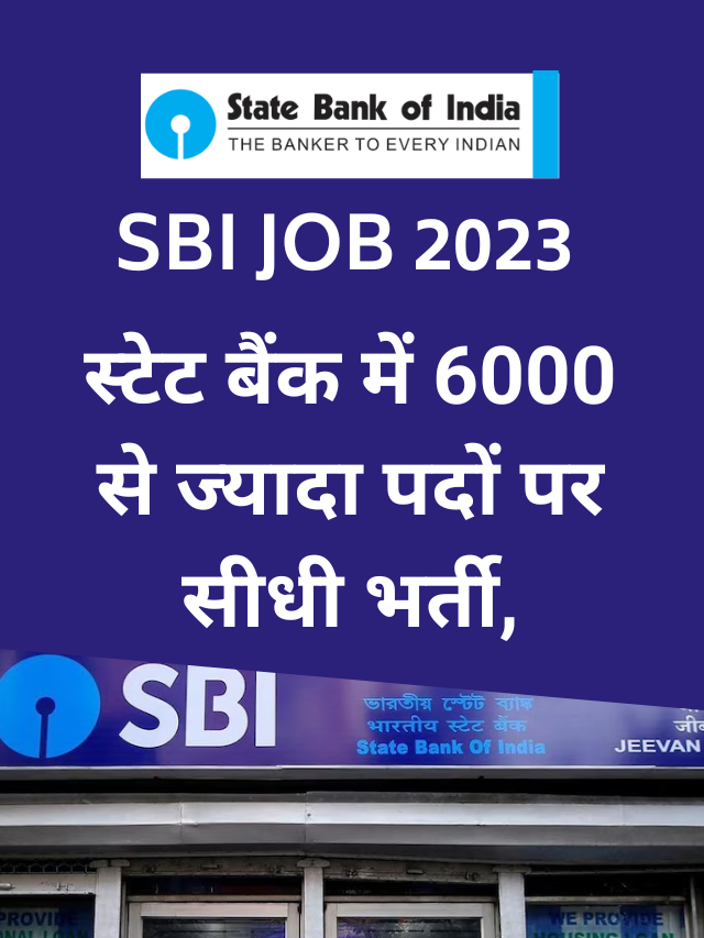 SBI Recruitment 2023