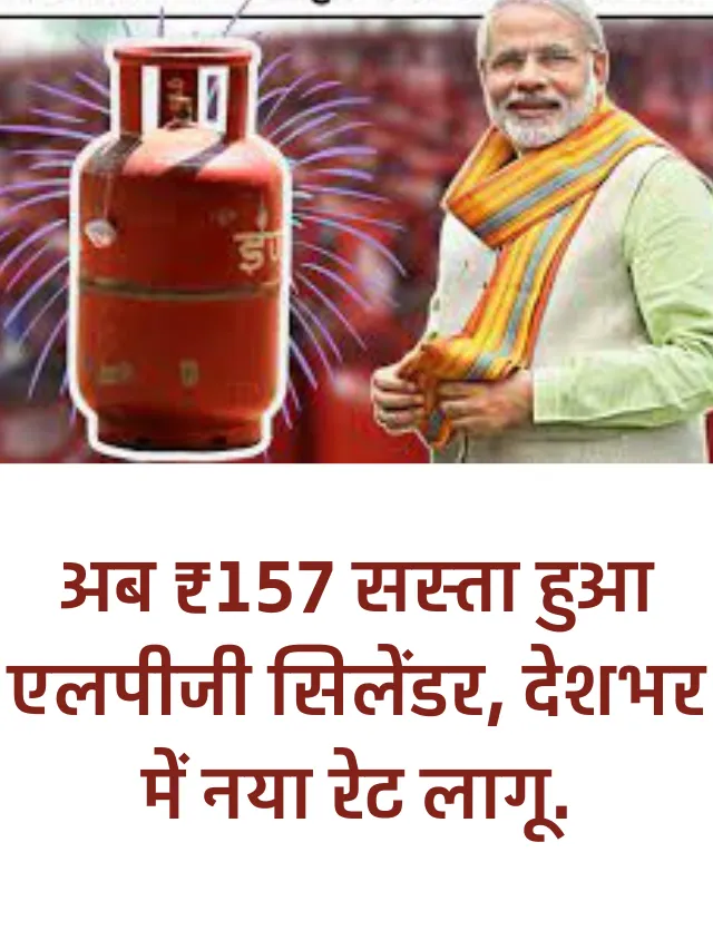 LPG Price Today